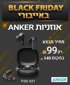 אוזנות אנקר בלאק פריידי אוזנות אנקר בלאק פריידי