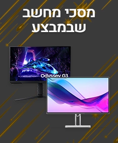 מבצע נובמבר במסכי מחשב