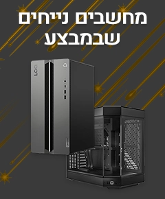 מבצע נובמבר במחשבים נייחים מבצע נובמבר במחשבים נייחים
