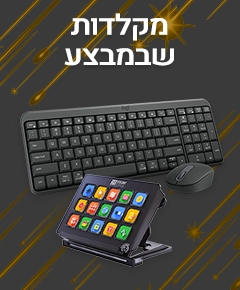 מבצע נובמבר במקלדות מבצע נובמבר במקלדות
