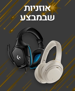 מבצע נובמבר באוזניות מבצע נובמבר באוזניות