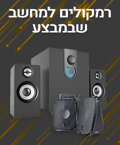 מבצע נובמבר ברמקולים מבצע נובמבר ברמקולים