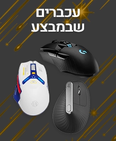 מבצע נובמבר בעכברים מבצע נובמבר בעכברים