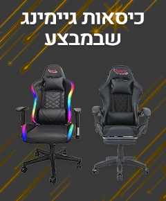 מבצע נובמבר בכיסאות מבצע נובמבר בכיסאות