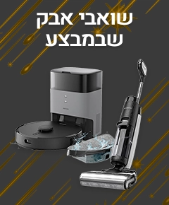 מבצע נובמבר בשואבים מבצע נובמבר בשואבים