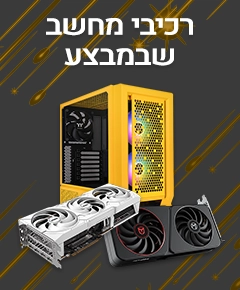 בלאק פריידי רכיבי מחשב בלאק פריידי רכיבי מחשב