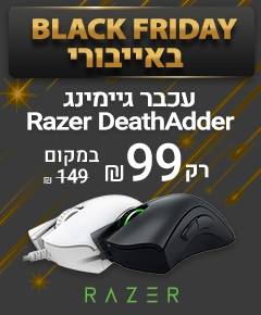 עכבר רייזר בלאק פריידי עכבר רייזר בלאק פריידי