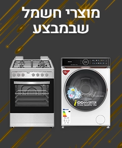 מוצרי חשמל בלאק פריידי מוצרי חשמל בלאק פריידי