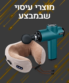 בלאק פריידי מוצרי עיסוי בלאק פריידי מוצרי עיסוי