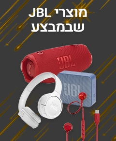 JBL בלאק פריידי JBL בלאק פריידי