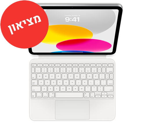 מציאון - כיסוי מקלדת מוחדש Apple ל- "10.9 Magic Keyboard Folio for iPa