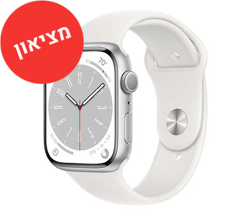 מציאון - שעון חכם אפל מוחדש Apple Watch Series 8 GPS 45mm בצבע Silver