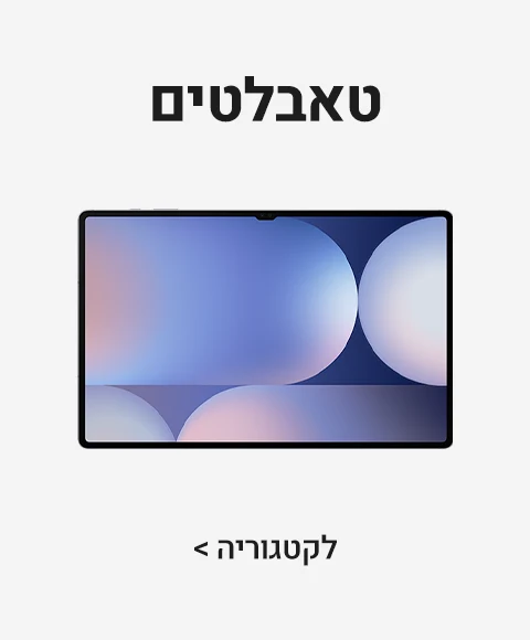 tablets_category tablets_category