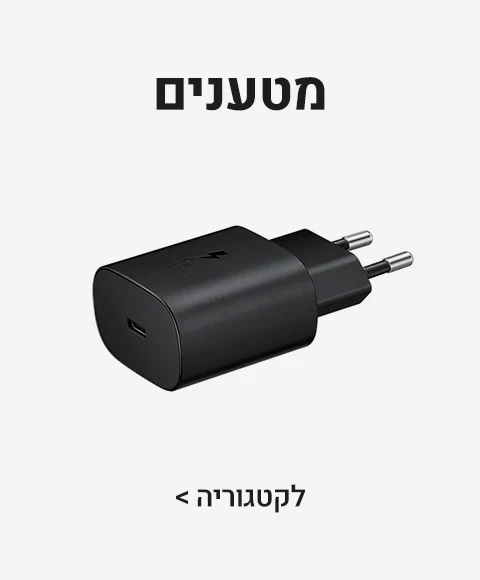 chargers_category chargers_category