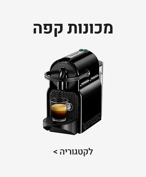 coffee_machines_category coffee_machines_category