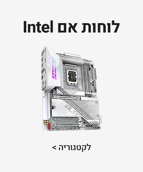 לוחות אם למעבדי אינטל לוחות אם למעבדי אינטל