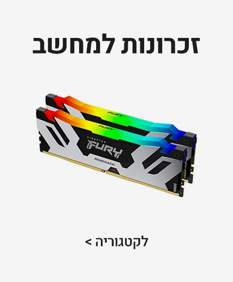 זיכרונות למחשב זיכרונות למחשב
