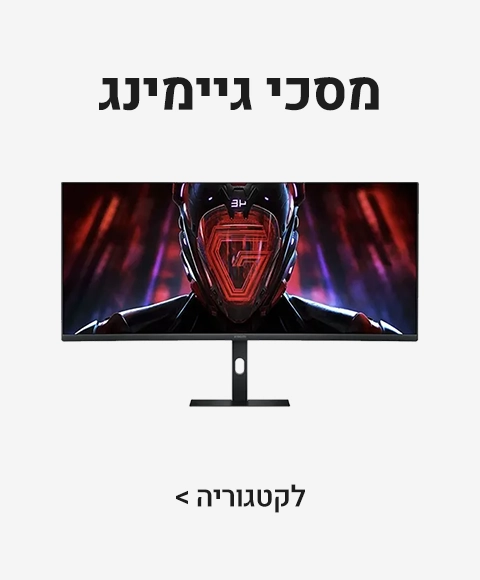 מסכי גיימינג מסכי גיימינג
