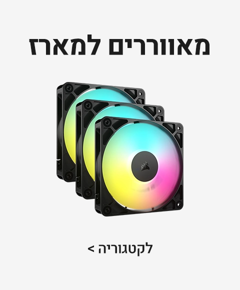 מאווררים למארז מאווררים למארז