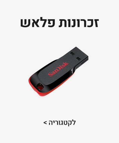 זיכרונות פלאש זיכרונות פלאש