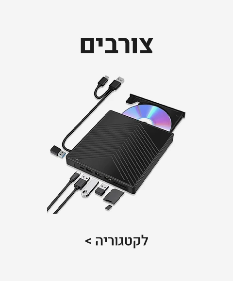 צורבים צורבים