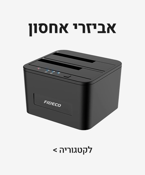 מארזים לכונן מארזים לכונן