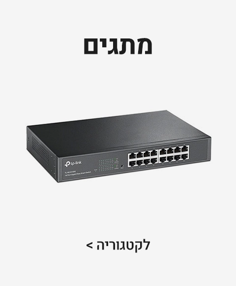 מתגי רשת (Switch) מתגי רשת (Switch)