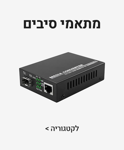 מתאמי סיבים מתאמי סיבים