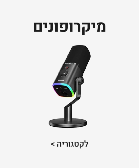 מיקרופונים מיקרופונים