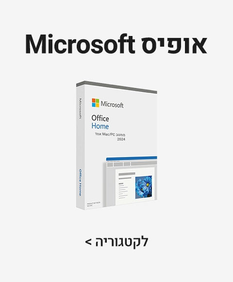 מייקרוסופט אופיס מייקרוסופט אופיס