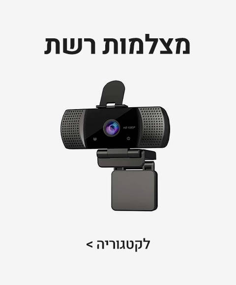 מצלמות רשת מצלמות רשת