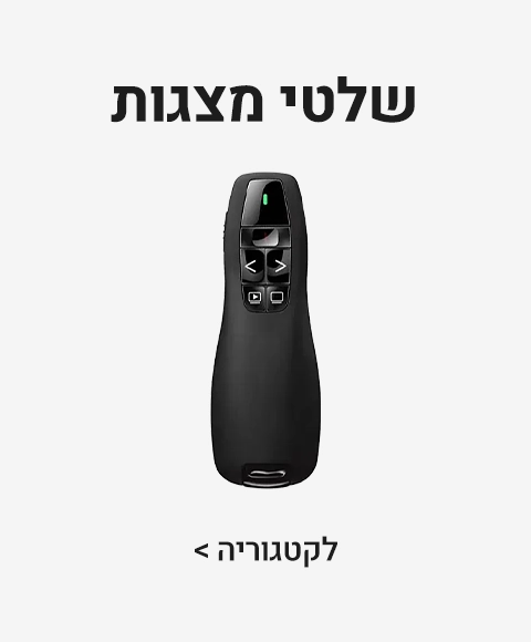 שלט למצגות שלט למצגות