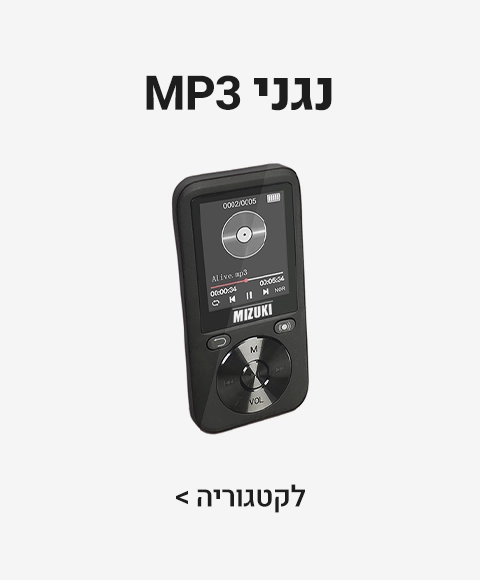 נגני MP3 נגני MP3