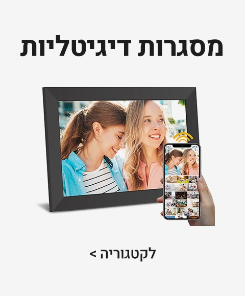 מסגרות דיגיטליות מסגרות דיגיטליות