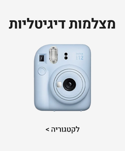 מצלמות דיגיטליות מצלמות דיגיטליות