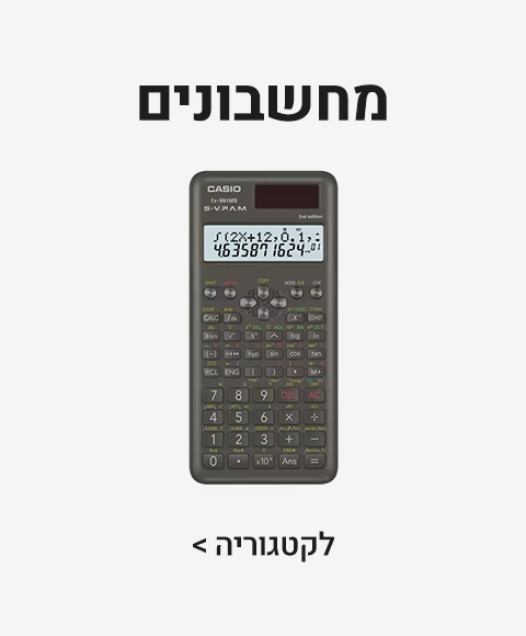 מחשבונים מחשבונים
