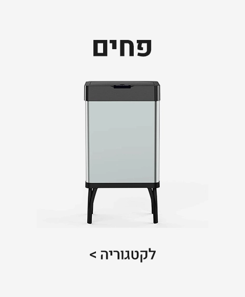 פחים פחים