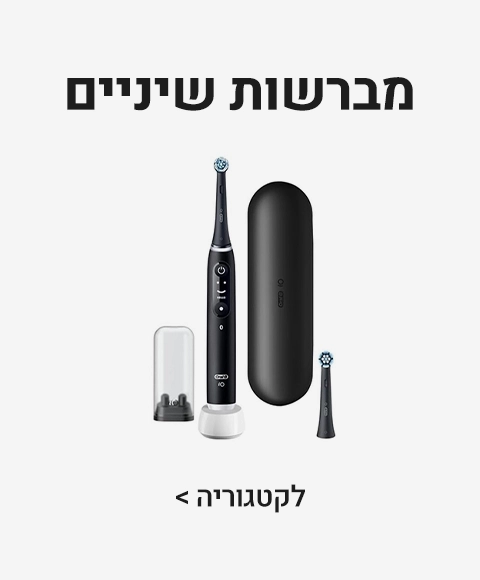 מברשות שיניים מברשות שיניים