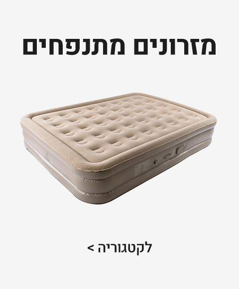 מזרונים מתנפחים מזרונים מתנפחים