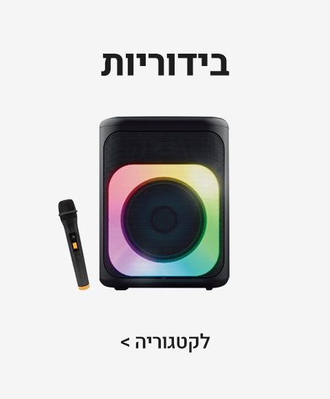 בידוריות בידוריות
