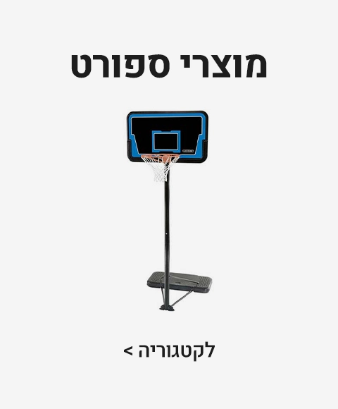 מוצרי ספורט מוצרי ספורט
