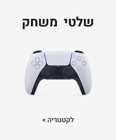 שלטים למשחק שלטים למשחק