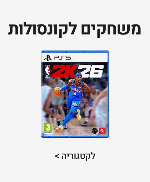 משחקים לקונסולות משחקים לקונסולות