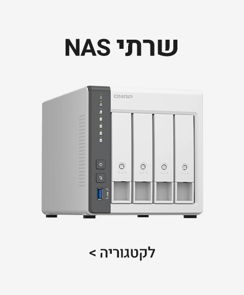 שרתי NAS שרתי NAS