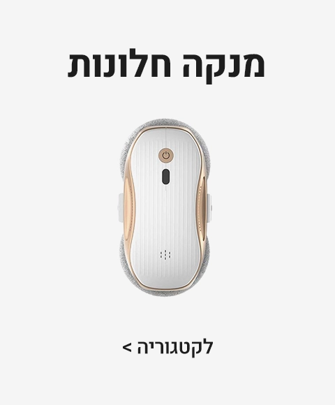 מנקה חלונות רובוטי מנקה חלונות רובוטי