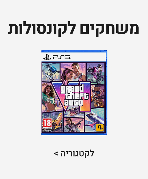 משחקים לקונסולות משחקים לקונסולות